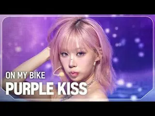 PURPLE KISS_ (PURPLE KISS_ _ ) - Ride a bike #Show Champion Fan #PURPLEKISS #ON_