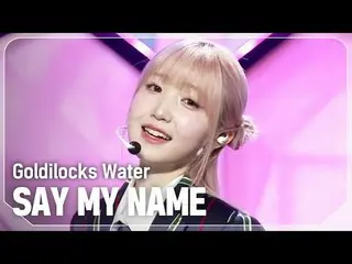 Call My Name_ (Call My Name_ _ ) - Goldilocks Water #Show Champion Fan #SAYMYNAM