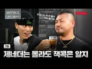 📢Check out <Rap: Public> on TV now!
 🔗

 Real Hip Hop Survival <RAP:PUBLIC> TV