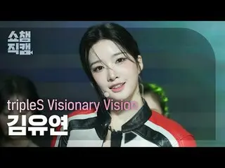 [ Show Champion Fan Cam 4K]

 tripleS_ _  Visionary Vision Kim YooYeon_  - Hit t