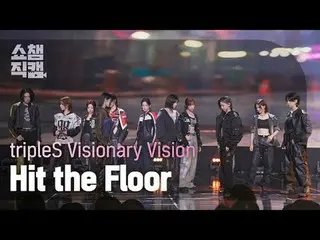 [  Show Champion   Fan Cam 4K]

 tripleS_ _  Visionary Vision - Hit the Floor


