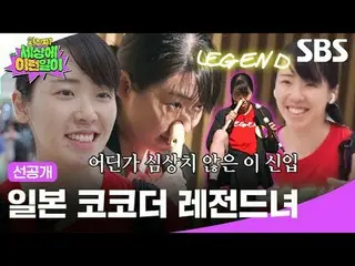 #Jun Hyun Moo_  #Baek Ji Yeong_  #Kim Hoyoung #Kim Youngmyung #Subin
 #SBS Woodw