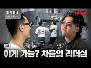 📢Check out <Rap: Public> on TV now!
 🔗

 Real Hip Hop Survival <RAP:PUBLIC> TV