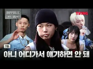 📢Check out <Rap: Public> on TV now!
 🔗

 Real Hip Hop Survival <RAP:PUBLIC> TV