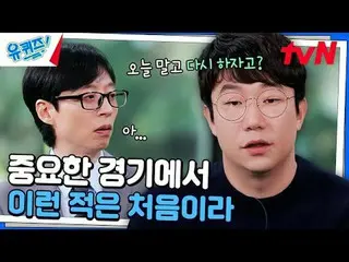 Stream on your TV:

 #YuQuiz #YuJaeSuk_  #JoSeHoYukiSeonDaBlock YOU QUIZ ON THE 