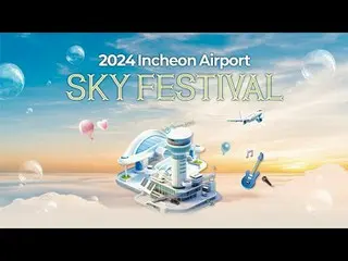 ✈ The world's only airport cultural festival "2024 Incheon Airport SKY FESTIVAL"