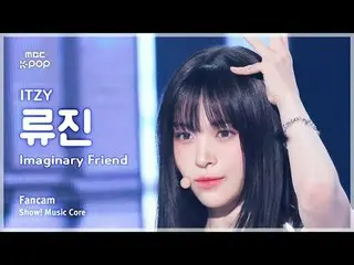 [#音中 Fan Cam] ITZY RyuJIN - Imaginary Friend FanCam | Show! Music Center | Broad