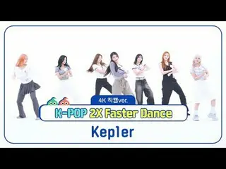 [ WEEKLY IDOL Fan Cam ]

 Kep1er_ (Kep1er_ _ )'s 'Double-speed dance declaration