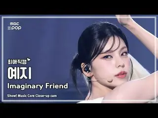 [#Beloved Fan Cam] ITZY _ _  YEJI ( ITZY YEJI ) – Imaginary Friend | Show! Music