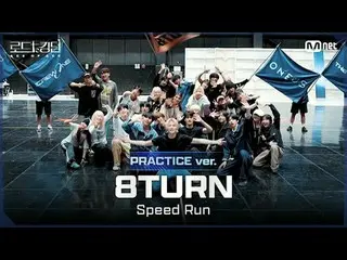 Stream on your TV:

 [#Road2Kingdom_A/Practice Video] 8TURN_ _ (8TURN_ ) - ♬ SPE