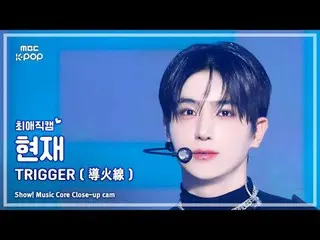 [#BelovedFanCam] THE BOYZ_ _  HYUNJAE (THE BOYZ_  Now) – TRIGGER (Fuse) | Show! 