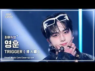 [#BelovedFanCam] THE BOYZ_ _  YOUNGHOON (THE BOYZ_  Younghoon) – TRIGGER | Show!