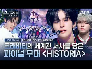 Stream on your TV:

 [#Road2Kingdom_A] #CRAVITY_ 's epic final stage "HISTORIA"
