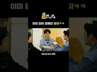 The answer has already been decided.
 #Yu Jae Suk_  #Yoo YeonSeock_  #Ji Chang W