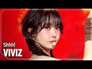 VIVIZ_ (VIVIZ_ _ ) - Shhh!

 #Show Champion Fan #VIVIZ_ _  #Shhh


 ★Learn every