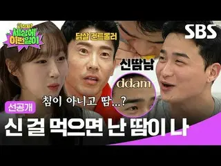 Eating God Makes Me Sweat
 #Jun Hyun Moo_  #Baek Ji Yeong_  #Kim Hoyoung #Kim Yo