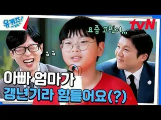 Stream on your TV:

 #YuQuiz #YuJaeSuk_  #ChoSeHoYukiSeonDaBlock YOU QUIZ ON THE