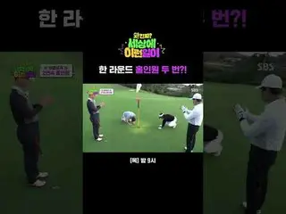 One round hole in one double?
 #Jun Hyun Moo_  #Baek Ji Yeong_  #Kim Hoyoung #Ki