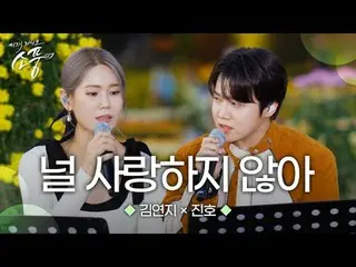 JINHO and Kim YongJi's heartwarming stage at the Yeoncheon Chrysanthemum Festiva