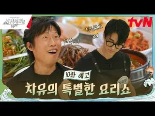 Stream on your TV:

 #Three Meals a Day Light #Cha Seung Won_  #Yoo HaeJin_ 

 E