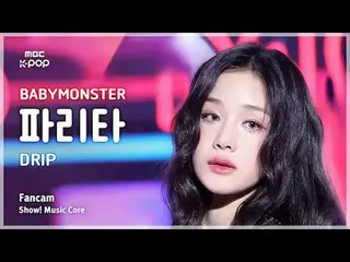 [#Onnaka Fan Cam] BABYMONSTER_ _  PHARITA (BABYMONSTER_  PARITA) – DRIP FanCam |