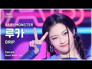 [#Onnaka Fan Cam] BABYMONSTER_ _  RUKA (BABYMONSTER_  Luca) – DRIP FanCam | REvo