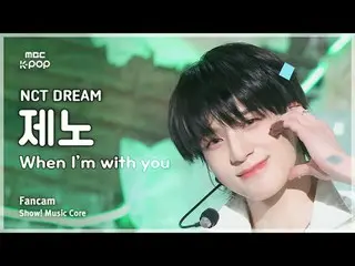 [#ShadowFanCam] NCT _ _  DREAM_ _  JENO (NCT Dream Jeno) – When I'm With You Fan