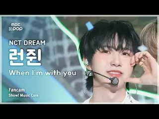 [#MusicFanCam] NCT _ _  DREAM_ _  RENJUN (NCT Dreamrun Gym) – When I'm With You 