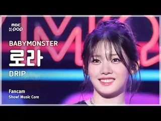 [#Onnaka Fan Cam] BABYMONSTER_ _  RORA (BABYMONSTER_  Rola) – DRIP FanCam | REvo