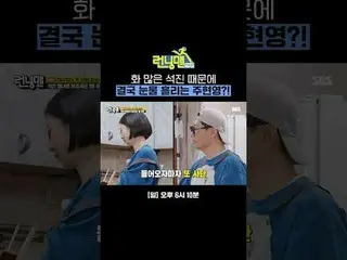 Joo Hyun Young ends up crying because of the many angry people?
 #Yu Jae Suk_  #