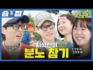 Ji Seokjin's Anger
 #Yu Jae Suk_  #Jiseokjin #Kim Jung Kook_  #Haha #Song JIHYO_