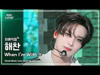 [#ChoiAeTheCam] NCT Dream Heachan – When I'm With You | Show! Music Center | MBC