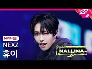 [MPD Naoi] NEXZ_ротрый вы просматриваете, этого не позволяет
 [MPD FanCam] NEXZ_