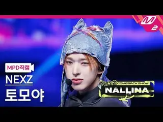 [MPD Naoi] NEXZ_ 토모야 - NEXT_ 제모나사
 [MPD FanCam] NEXZ_ _  TOMOYA - Next Zeneratio