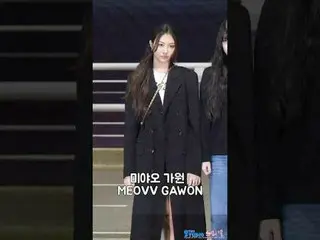 241119 MEOVV_ _  GAWON Fancam by 스피넬
 * Do not edit, do not re-upload.
