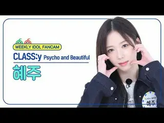 [ WEEKLY IDOL Naoi ]
 CLASS：y_  혜주 - Saiko 아드 방탄소년단
 CLASS: y Hyeju - Psycho and