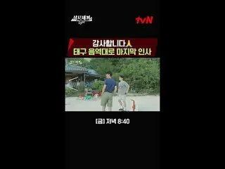 Stream on your TV:

 #Three Meals a Day Light #Cha Seung Won_  #Yoo HaeJin_ 

 E