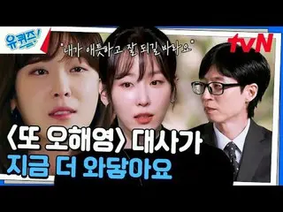 Stream on your TV:

 #YuQuiz #YuJaeSuk_  #ChoSeHoYukiSeonDaBlock YOU QUIZ ON THE