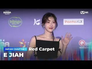 Stream on your TV:

 E JIAH (Lee Zia_ ) on the glorious Red Carpet of 2024 MAMA 