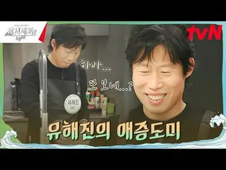 Stream on your TV:

 #Three Meals a Day Light #Three Meals a Day #Cha Seung Won_