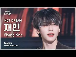 [#ShadowFanCam] NCT _ _  DREAM_ _  JAEMIN (NCT Dream Jaemin) – Flying Kiss FanCa