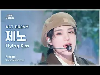 [#Onna Fan Cam] NCT _ _  DREAM_ _  JENO (NCT Dream Jeno) – Flying Kiss FanCam | 