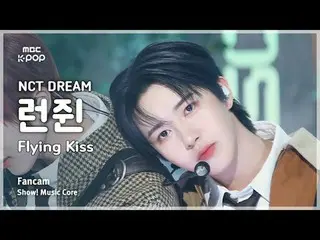 [#MusicFanCam] NCT _ _  DREAM_ _  RENJUN (NCT Dreamrun Gym) – Flying Kiss FanCam