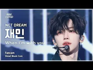 [#In the Shadows Fan Cam] NCT _ _  DREAM_ _  JAEMIN (NCT Dream Jaemin) – When I'