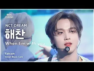 [#MusicFanCam] NCT Dream Hachan – When I'm With You FanCam | Show! Music Center 