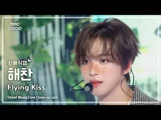 [#ChoiJinamKam] NCT_ _  DREAM_ _  HAECHAN_  (#NCT Dream #Hachan) - Flying Kiss |