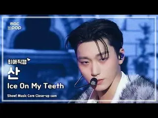 [#BelovedFanCam] ATEEZ_ _  SAN (ATEEZ_  SAN) - Ice On My Teeth | Show! Music Cen