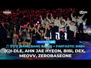 Enjoy G-DRAGON's stage with (G)I-DL E, AHN JAE HYEON, BIBI, DEX, MEOVV, and ZERO