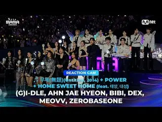 Enjoy G-DRAGON's stage with (G)I-DL E, AHN JAE HYEON, BIBI, DEX, MEOVV, and ZERO