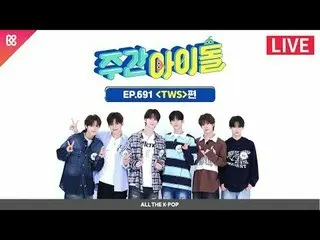 Refreshing stones are back with a wintery feel!
 WEEKLY IDOL with TWS_ _  who re